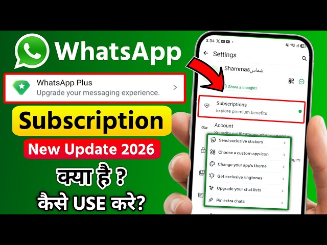 Whatsapp Plus Subscription New Update 2026 | Whatsapp Subscription Kya Hota Hai | Whatsapp Plus