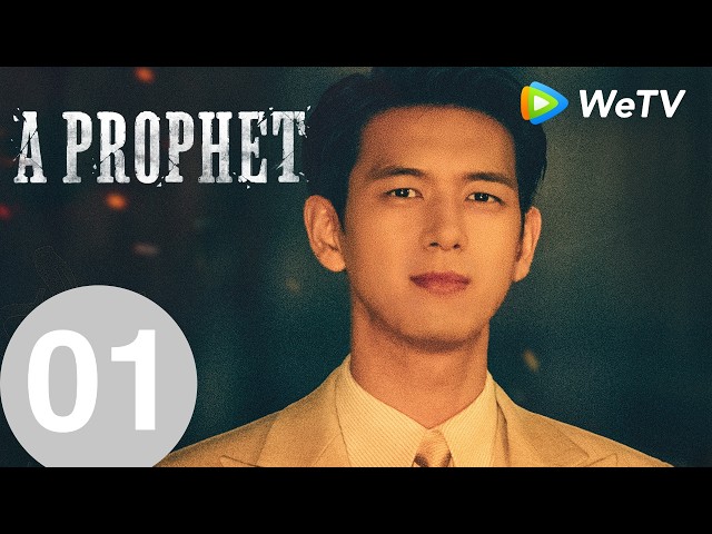 [ENG SUB] A Prophet EP01｜Li Xian & Li Yi Tong｜Watch Full Episode on WeTV!