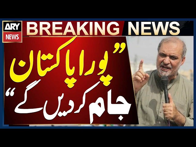 Pakistan Protest Alert: Jamaat-e-Islami Announces Countrywide Road Closures