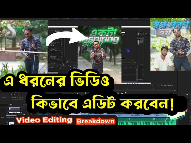 Video editing project breakdown in Adobe Premiere pro