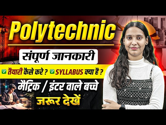 Polytechnic Course Guide: Duration, Syllabus, Career Scope & Preparation @PolytechnicWallahbyPW