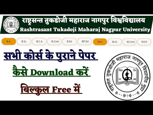 RTMNU All Courses Old Question papers Kaise Download Kare 2023। Nagpur University All Courses