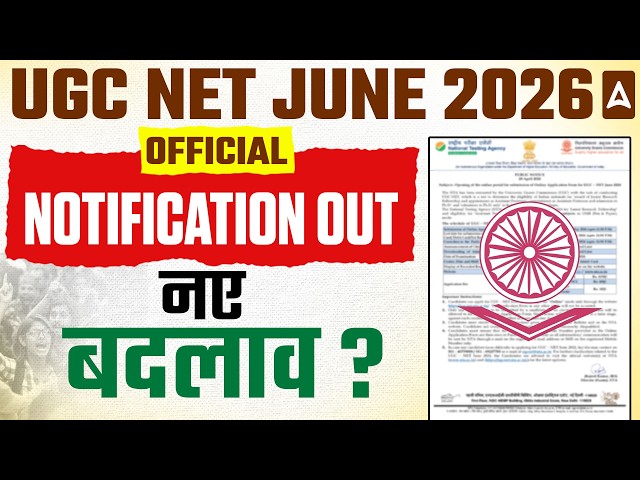 UGC NET Notification 2026 Out 🔥 | UGC NET 2026 Application Form | UGC NET Form Fill Up 2026