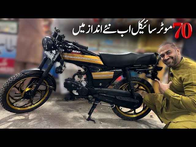 70cc Motorcycle Now In A New Style | Bike Modification | @lahoridrives