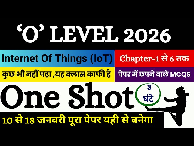 🚀3 घंटे की मैराथन  IOT M4 R5 Marathon 🔥 | O Level IOT MCQ One Shot 2026 💯 | IOT 400+ MCQs One Video🔥