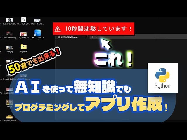 Anyone can build an app with AI (Gemini), even with zero knowledge! We'll use Python. A must-watc...