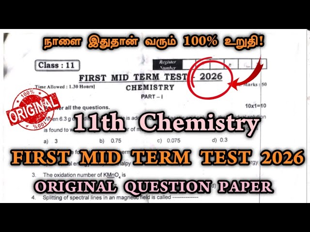 11th Chemistry First Mid Term Test Question Paper 2026 |11 Chemistry 1st Midterm Question Paper 2026