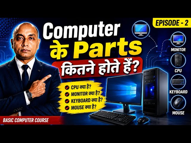 💻 Computer के Parts कितने होते हैं? | CPU, Monitor, Keyboard, Mouse | Basic Computer Course EP-2
