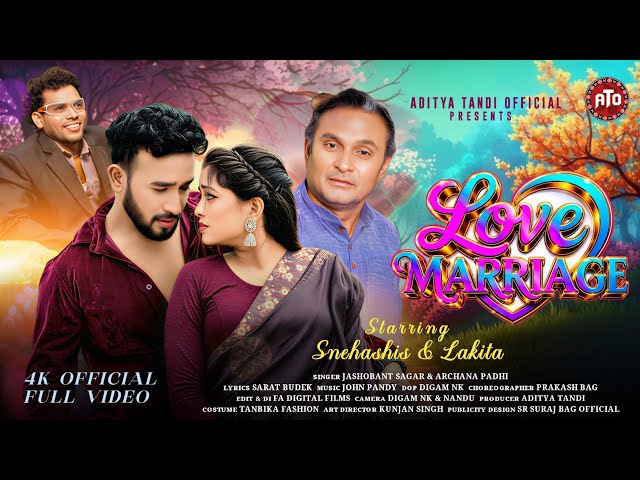 LOVE MARRIAGE || FULL ROMANTIC VIDEO || SNEHASHIS || LAKITA || JASOBANTA SAGAR || ARCHANA PADHI