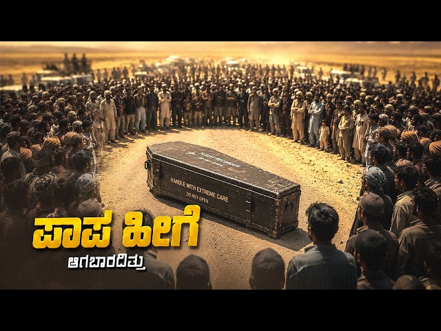 Egypt Incident Movie Explained In Kannada • Horror Thriller Suspense Movie