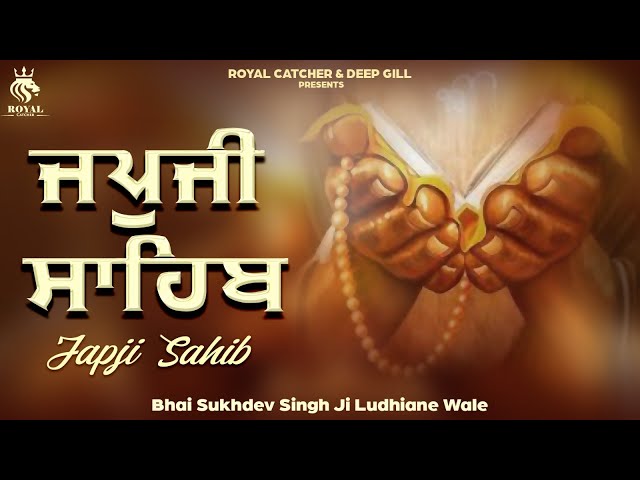 Japji Sahib | ਜਪੁਜੀ ਸਾਹਿਬ | Jap Ji Sahib | Nitnem | Bhai Sukhdev Singh Ji | Royal Catcher