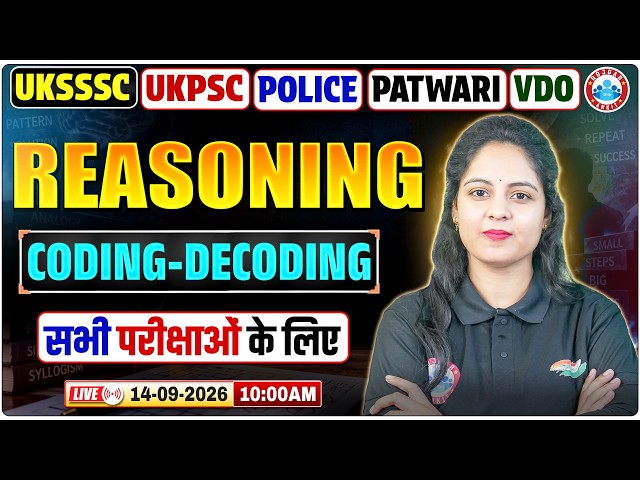 Reasoning Classes For UKSSSC Kanisth Sahayak / Police/ Patwari/ VDO | Reasoning Coding- Decoding