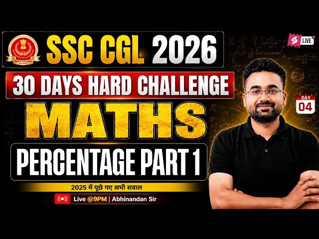 SSC CGL Maths Classes 2026 | SSC CGL Maths PYQ | Maths for SSC CGL | SSC CGL Maths by Abhinandan Sir