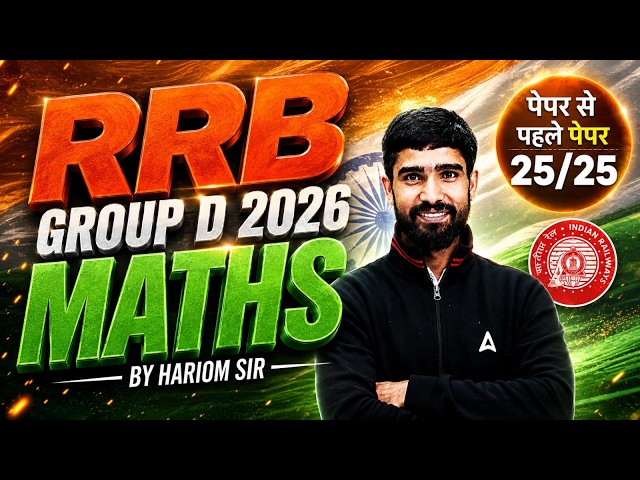 RRB Group D Math Practice Set | Group D Math Analysis #5 | RRB Group D Maths Classes By Hariom Sir