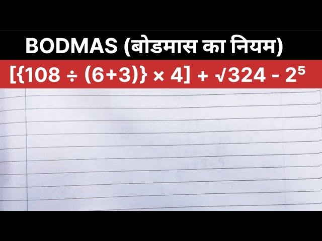 Stop Solving Math WRONG! 🛑 Master the BODMAS Rule in 60 Seconds