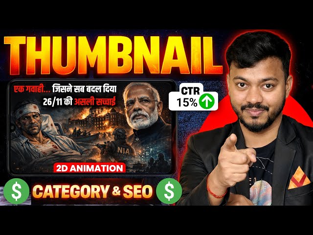 Ai Thumbnail Kaise Banaye? | Thumbnail Kaise Banaye? | Mobile Se Thumbnail kaise Banaye