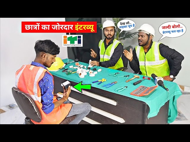 Watch the amazing interview of ITI students.. 😦❓// #ITI Electrician Practical Interview #DRDO #IS...