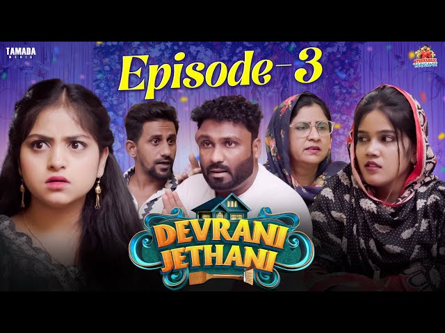 DEVRANI JETHANI | Episode - 3 | Hyderabadi Comedy Series | Pareshan Anna | Deccan Ka Hungama