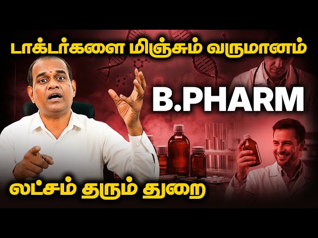 B.PHARM in India 2026 | Full Career Guide, Salary, Top Colleges & Future Scope 🔥