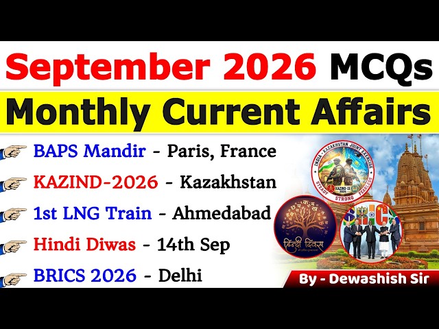 September 2026 Current Affairs MCQs 🔥| Complete Monthly Current Affair MCQs 2026 | One Shot Revision