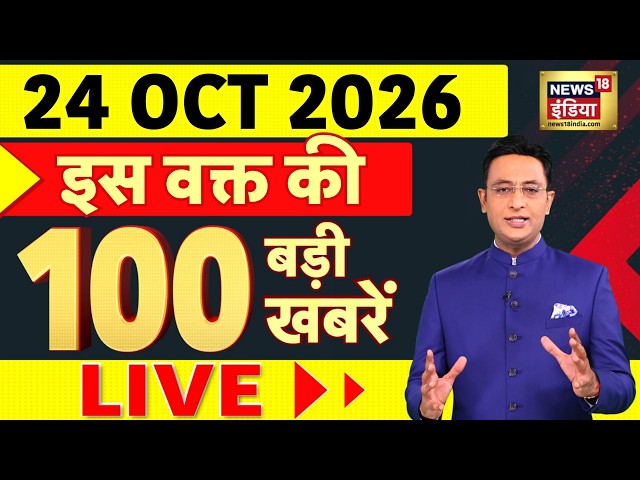 Sau Baat Ki Ek Baat Live: CJP | Tiranga Yatra | Abhijeet Dipke | Rahul Gandhi | Kishore Ajwani