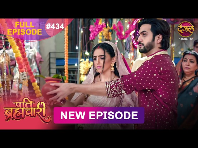 Pati Brahmachari | Full Episode 434 | 6 Oct 2026 | Full HD #Newepisode | Dangal TV