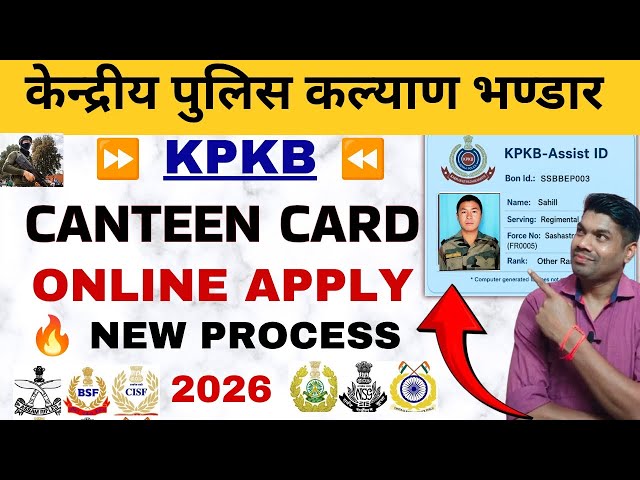 KPKB Canteen Card Apply Online 2026 | KPKB Registration | KPKB Canteen Card | Canteen Card