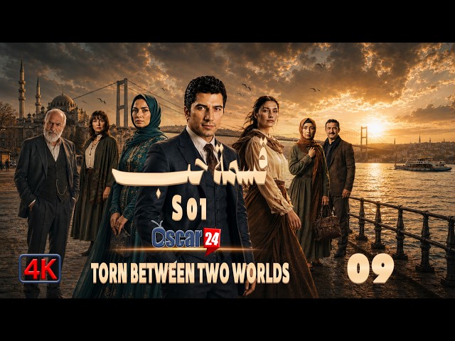 TORN BETWEEN TWO WORLDS – Season 1 | Episode 009 | Full Turkish Drama 4K