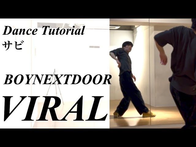 【振り付け解説(サビ)】BOYNEXTDOOR 'VIRAL' Dance Tutorial Mirrored