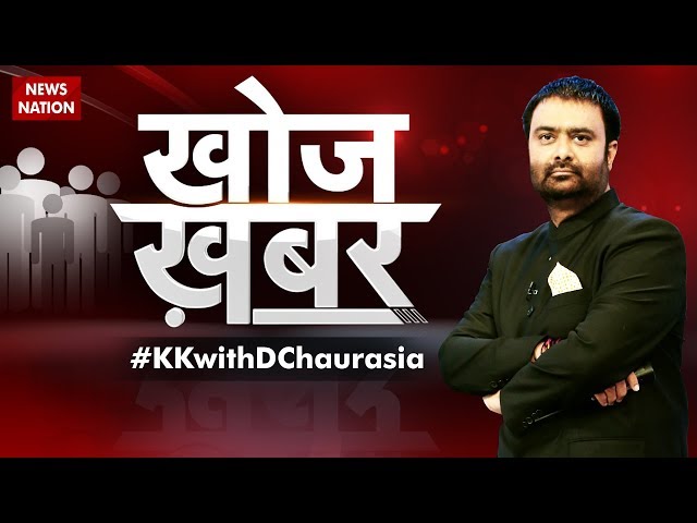 Khoj Khabar: Is Arvind Kejriwal Trying To Mislead People On NPR, NRC?
