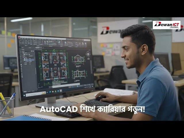 AutoCAD Course in Bangladesh | Learn AutoCAD & Build Your Career | Dewan ICT Institute