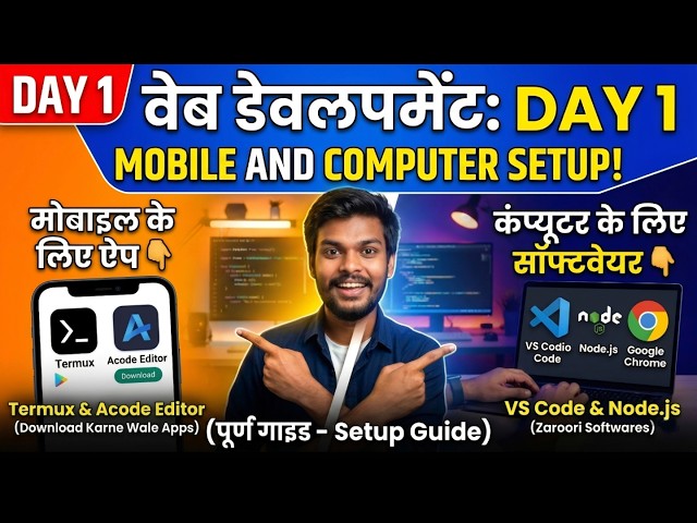 Complete Web Development Course Day 1: Mobile & PC Setup 💻📱 | Best Coding Apps & Software