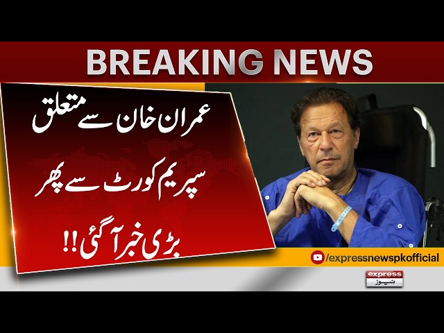 Imran Khan Gets Major News From Supreme Court | Big Development
