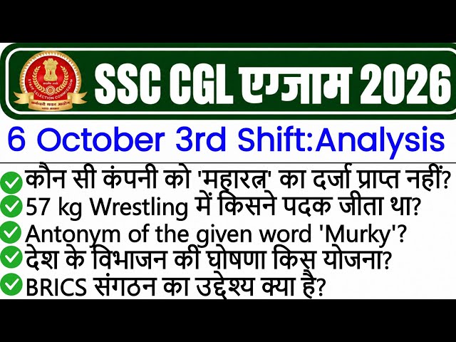 SSC CGL Exam Analysis 2026 | CGL Exam 6 October 3rd Shift Analysis 2026 | Today SSC CGL Analysis