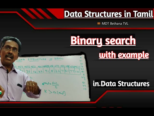 Binary search in Data Structures with example in Tamil (Session 1.3)
