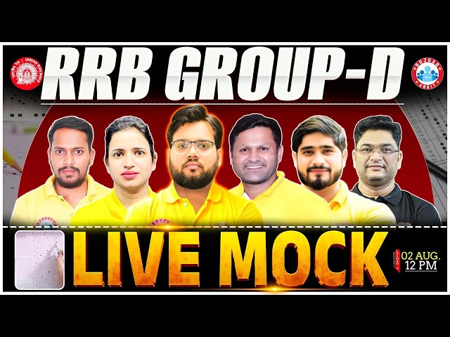 RRB Group D Live Mock Test | RRB Group D Model Paper | RRB Group D Test Paper Solution