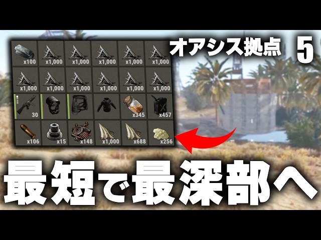 Raid the deepest part of the Oasis base in record time!? Season 26 #5 [Rust Gameplay]