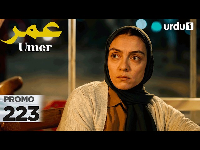 Umer | Promo 223 | Turkish Drama | Ömer