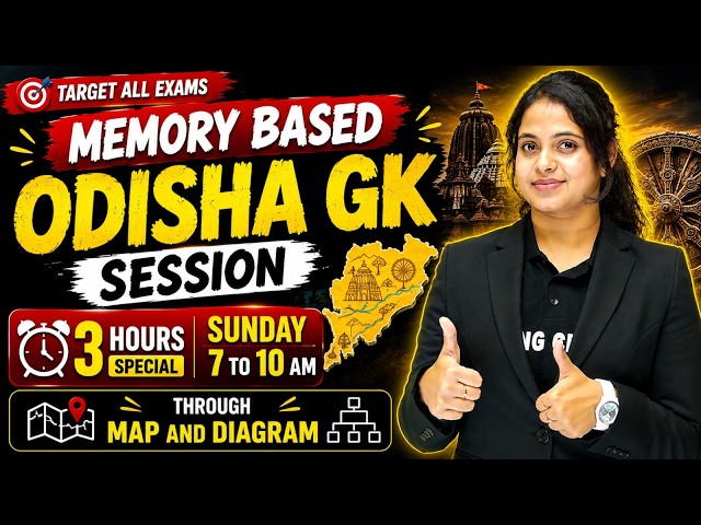 🔥 ଏହି 3 HOURS CLASS ମିସ୍ କରିବନି! | MEMORY BASED ODISHA GK | MAP & DIAGRAM | Sunday 7–10 AM