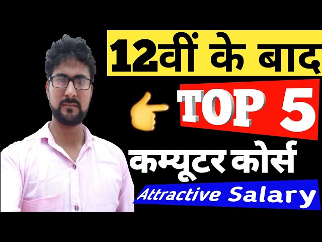 Top 5 Computer Courses after 12th | Best Computer Courses after 12th | Job Oriented Computer Course