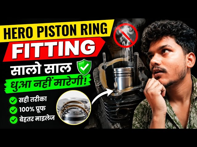 Galat Piston Ring Fitting Se Bachiye | Engine Smoke Problem Solve
