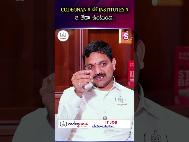 CODEGNAN కి వేరే Institutes కి ఆ తేడా ఉంటుంది.! #codegnan #joborientedcourses | SumanTV Usha