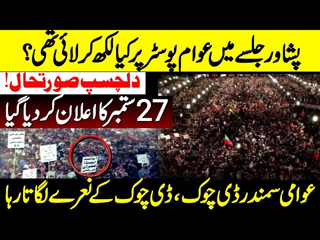 Massive Public Gathering In Peshawar 