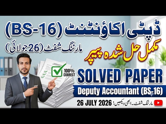 Deputy Accountant BS-16 Solved Paper 26 July 2026 | Morning Shift Answer Key