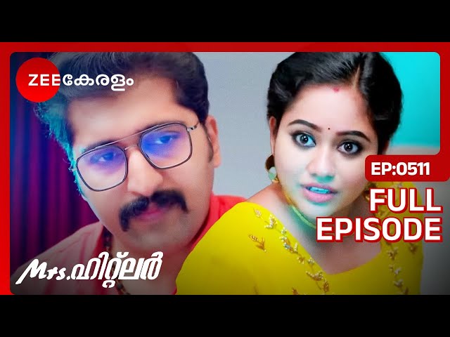 Mrs Hitler | Romantic Malayalam Serial |Full Ep 511- Meghana Vincent, Ponnamma Babu | Zee Keralam