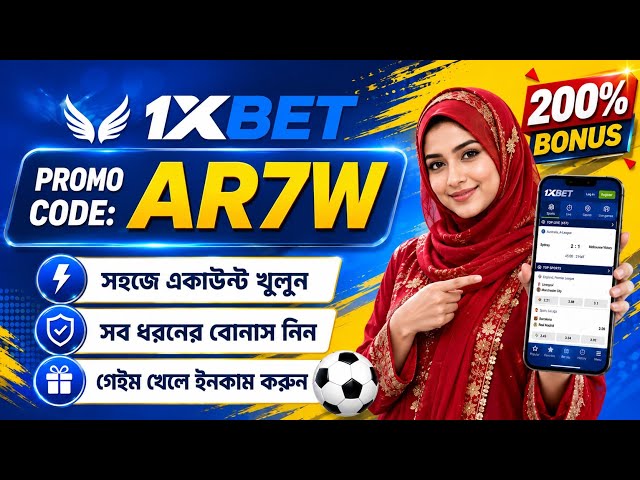 1xbet promo code 2026  || 1xbet registration || 1xbet কিভাবে খেলবো ||  1xbet কিভাবে খুলবো
