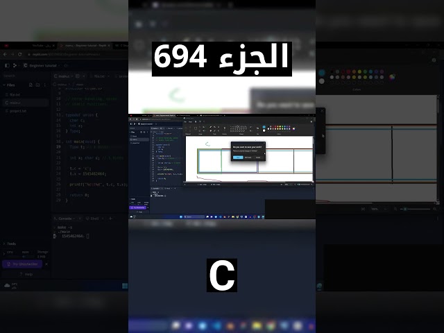 C - شرح شامل (Full Course)