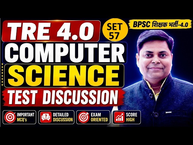 BPSC TRE 4.0 #Computer Science / Test -57 यहाँ से लड़ेगा एक एक सवाल ! #Rukminibookcomputerscience