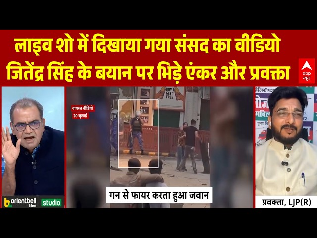 Sandeep Chaudhary: Uproar Over Union Minister's Statement in Parliament | Jharkhand Students Protest