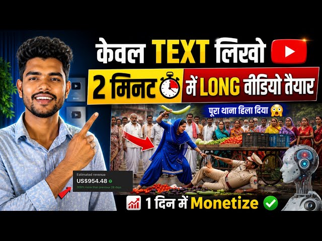 ai se video kaise banaye | ai video kaise banaye | ai se cartoon video kaise banaye | ai video